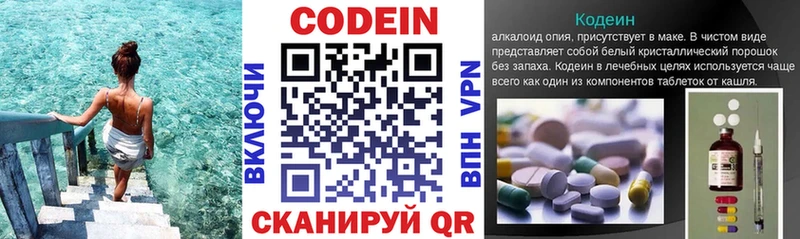 Codein Purple Drank  Волосово 