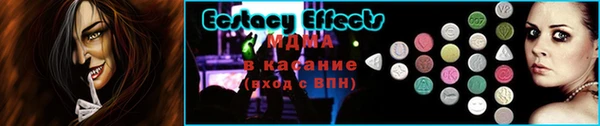 ECSTASY Богородск