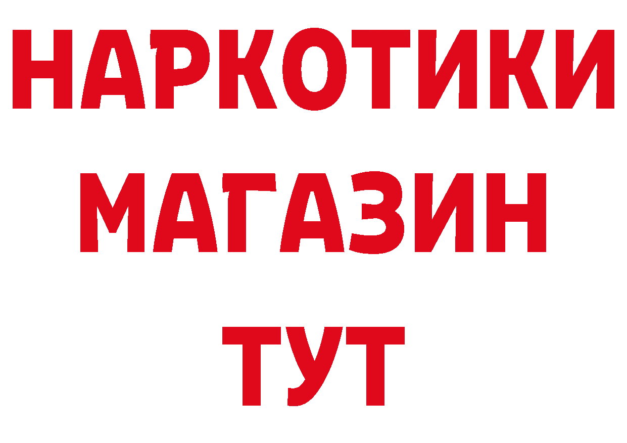 Героин VHQ зеркало нарко площадка гидра Волосово