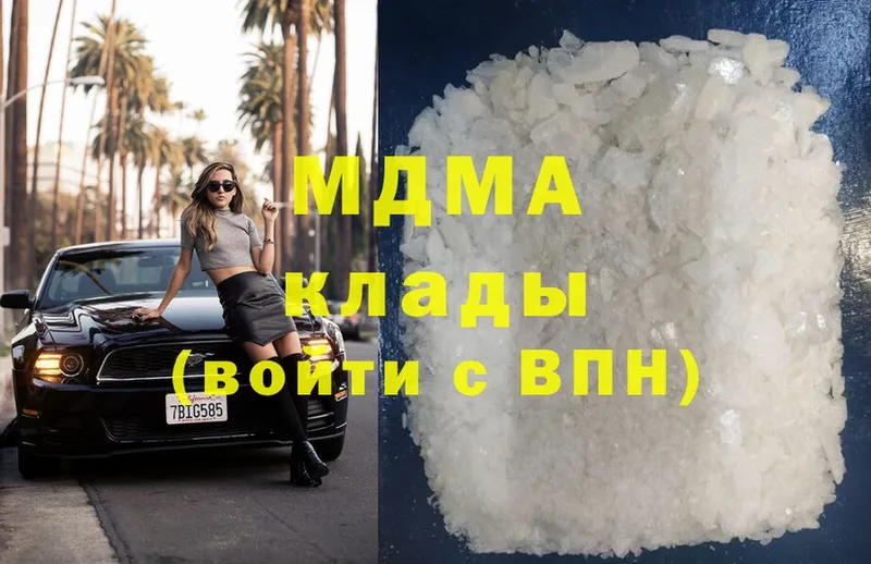 MDMA кристаллы  Волосово 